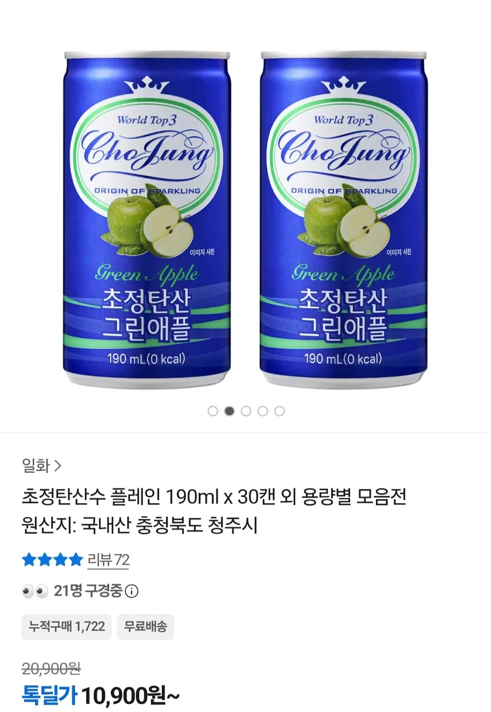 초정탄산수 190ml 30캔