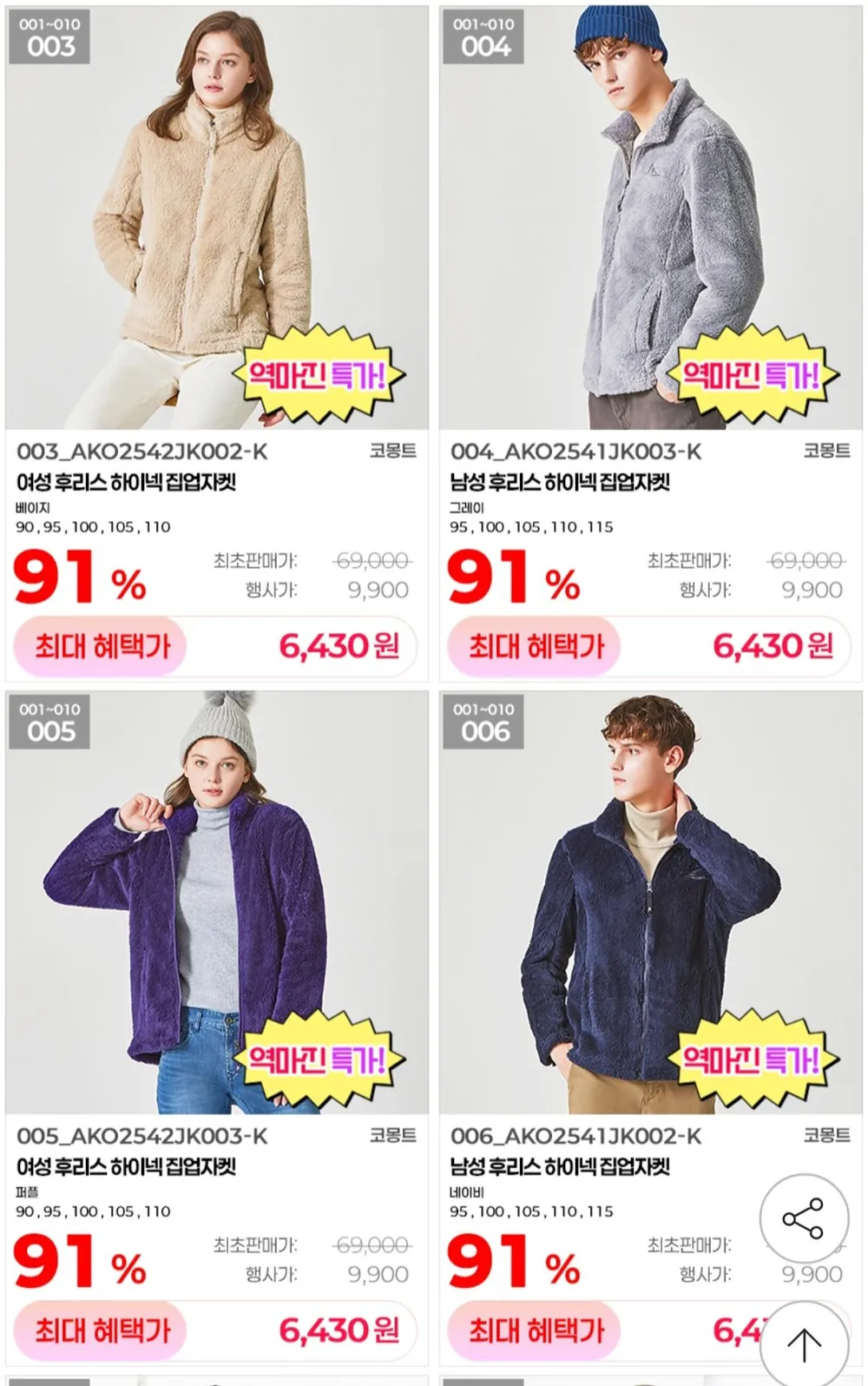 트렉스타/머렐/코몽트 후리스 집업자켓 /익스트림 패딩