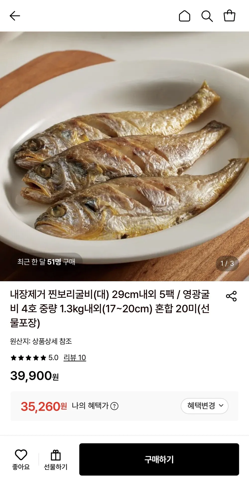 내장제거 찐보리굴비(대) 29cm내외 5팩 / 영광굴비 4호 중량 1.3kg내외(17~20cm)혼합 20미(선물...