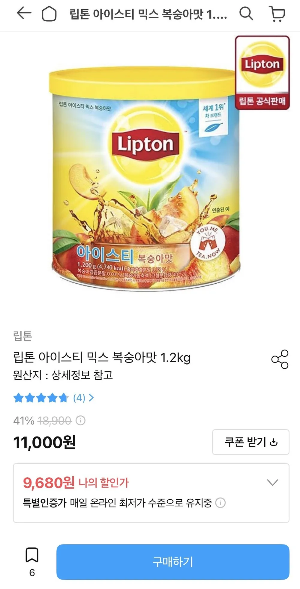 립톤 아이스티 믹스 복숭아맛 1.2kg
