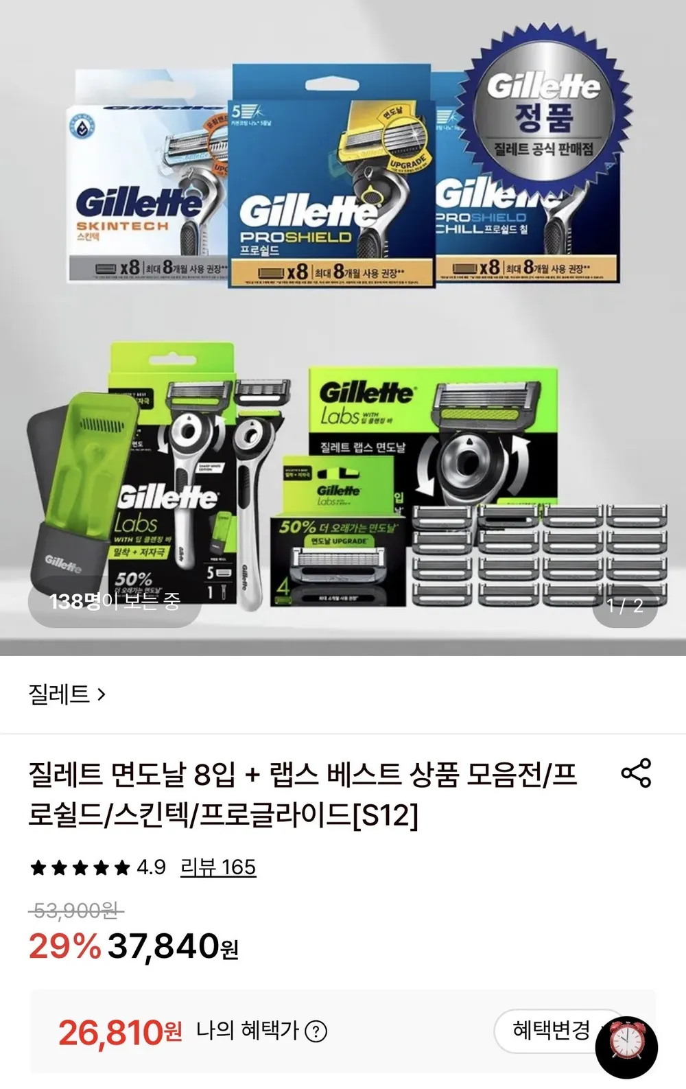 질레트 스킨텍 면도날 8입