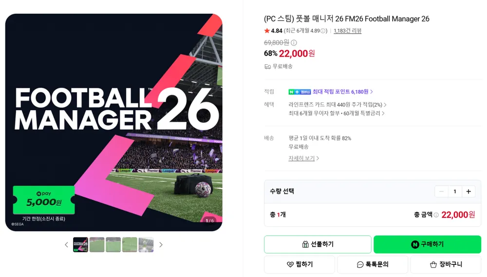 풋볼 매니저 26 FM26