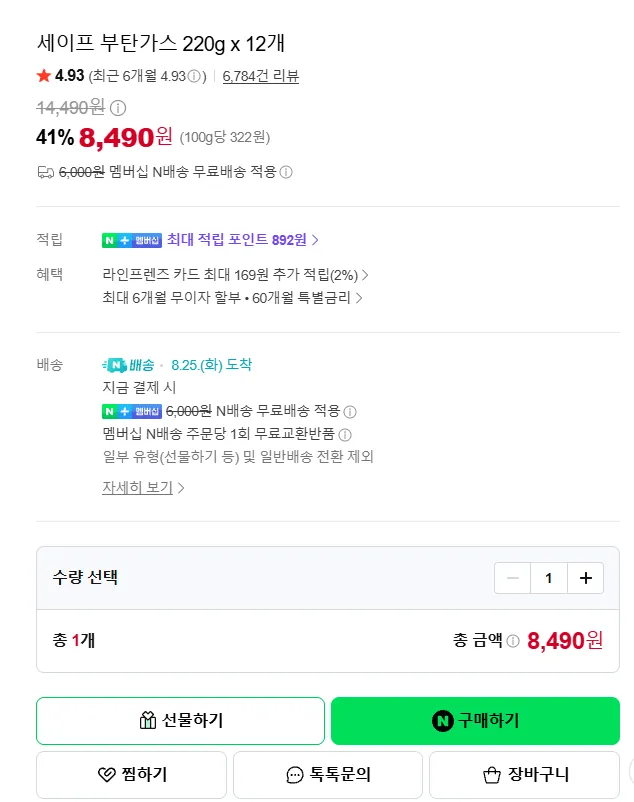 세이프 부탄가스 220g x 12개
