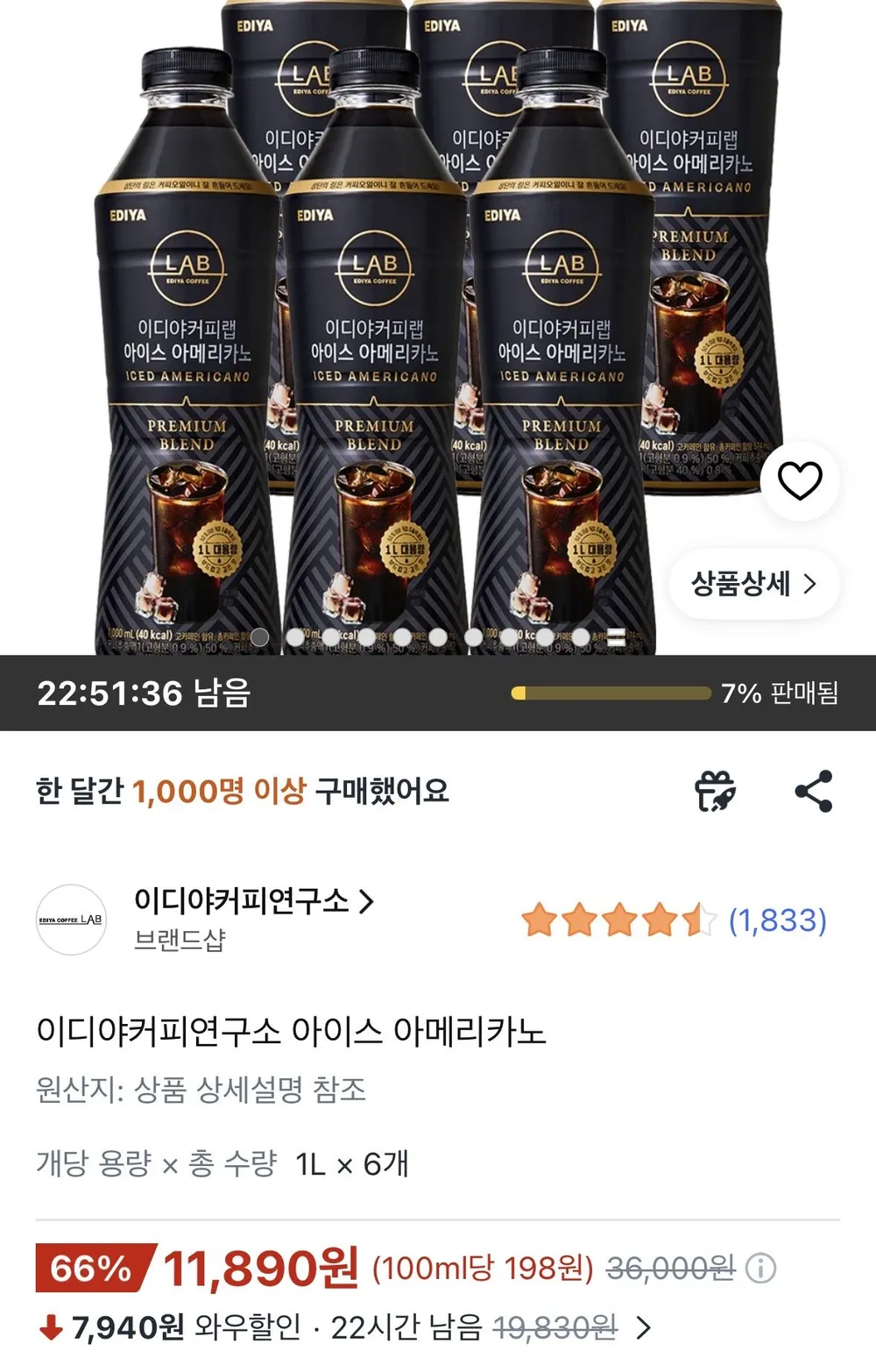 이디야커피연구소 아이스 메리카오 1L x 6개