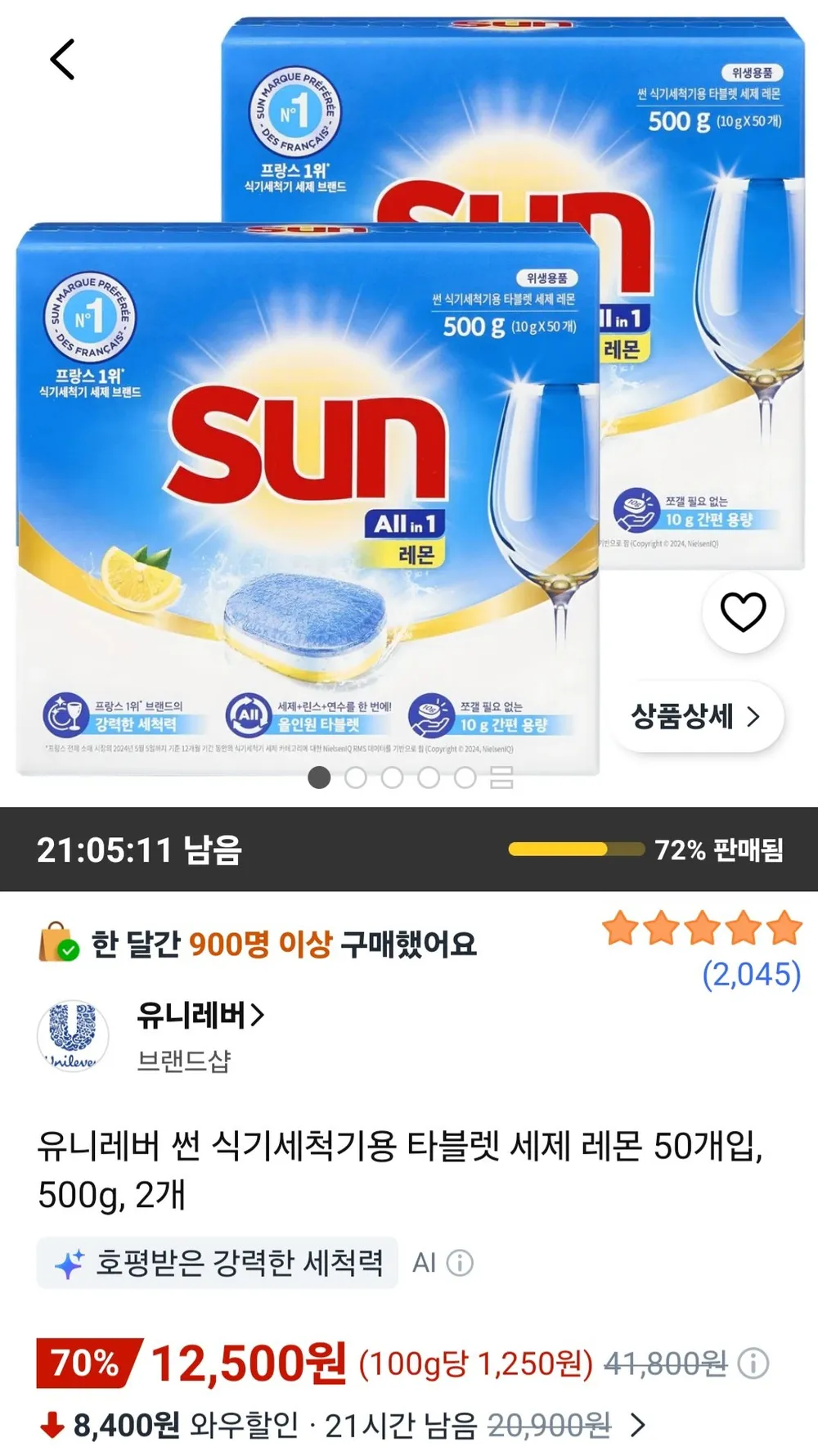 유니레버 썬 식기세척기용 타블렛 세제 레몬 50개입, 500g, 2개