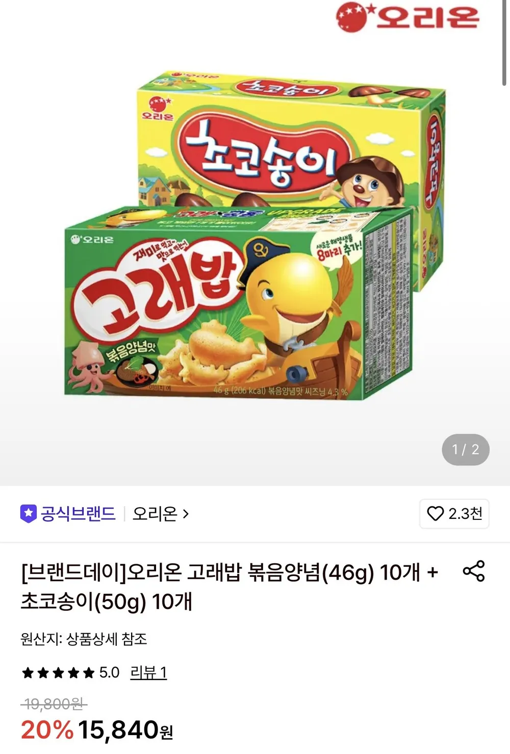 오리온 고래밥 볶음양념 46g 10개+초코송이 50g 10개
