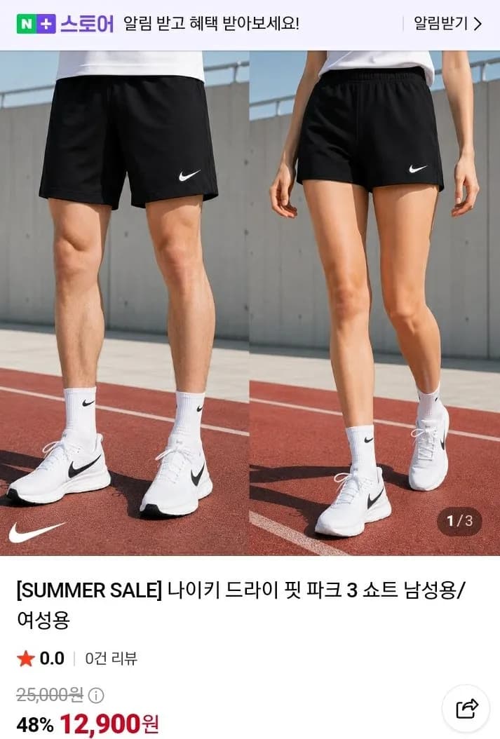 나이키 드라이 칫 파크3 쇼트