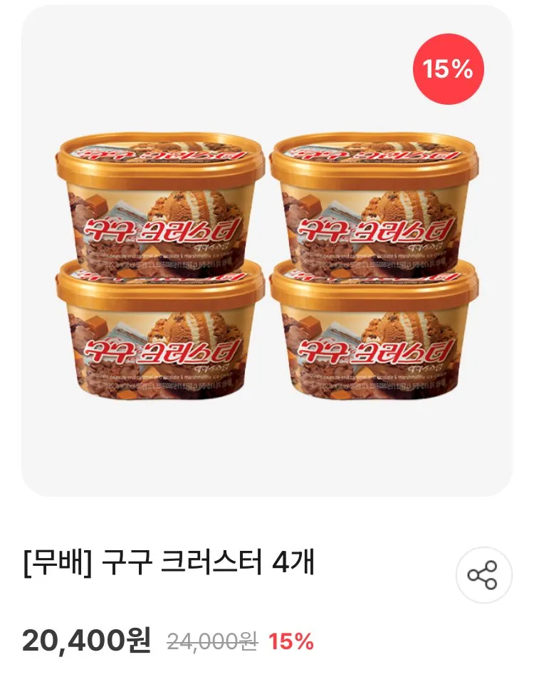 구구 크러스터 660ml 4개