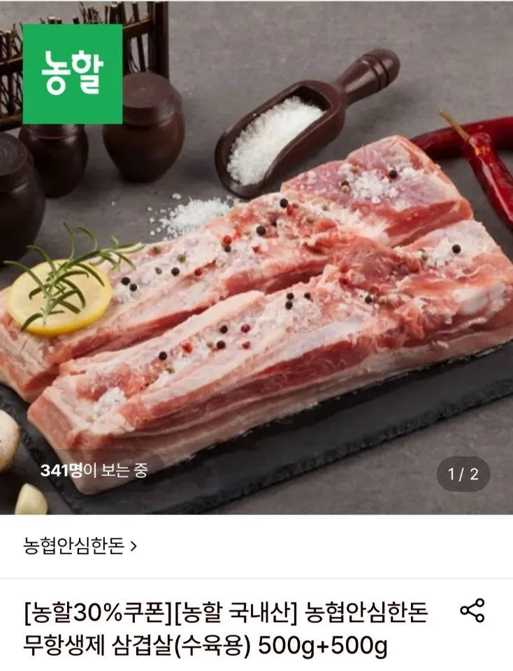 농협안심한돈 무항생제 목살 1kg