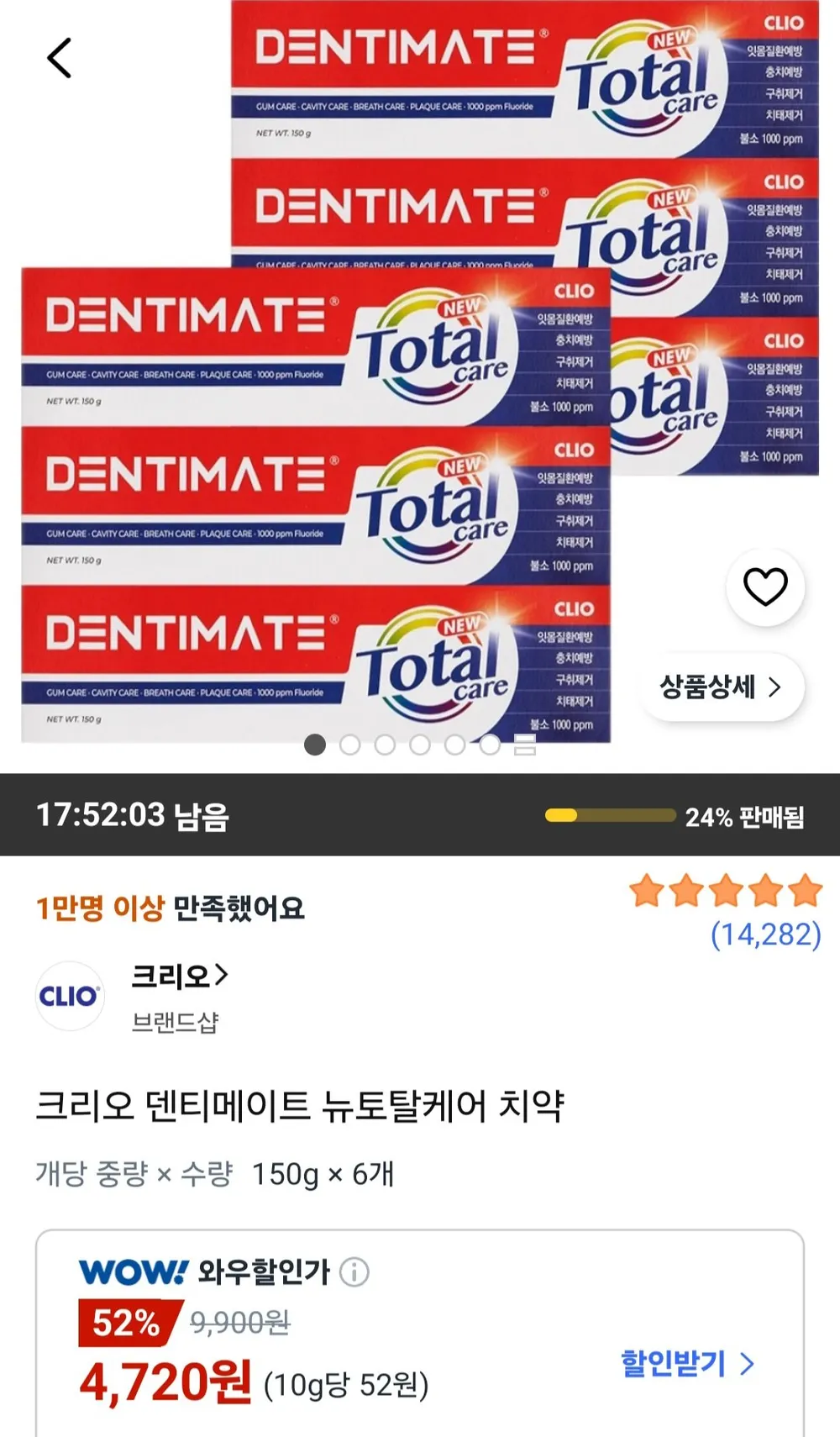 크리오 덴티메이트 뉴토탈케어 치약, 150g, 6개