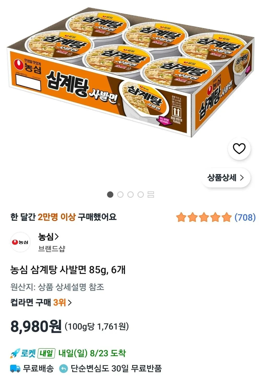 농심 삼계탕 사발면 85g, 6개