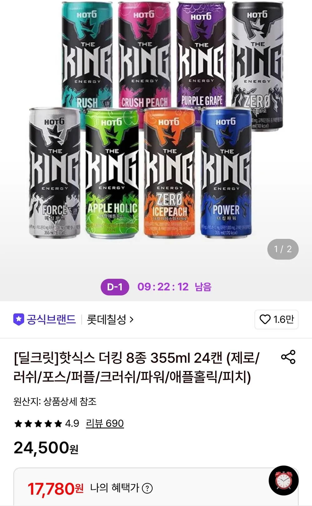 핫식스 더킹 8종 355ml 24캔