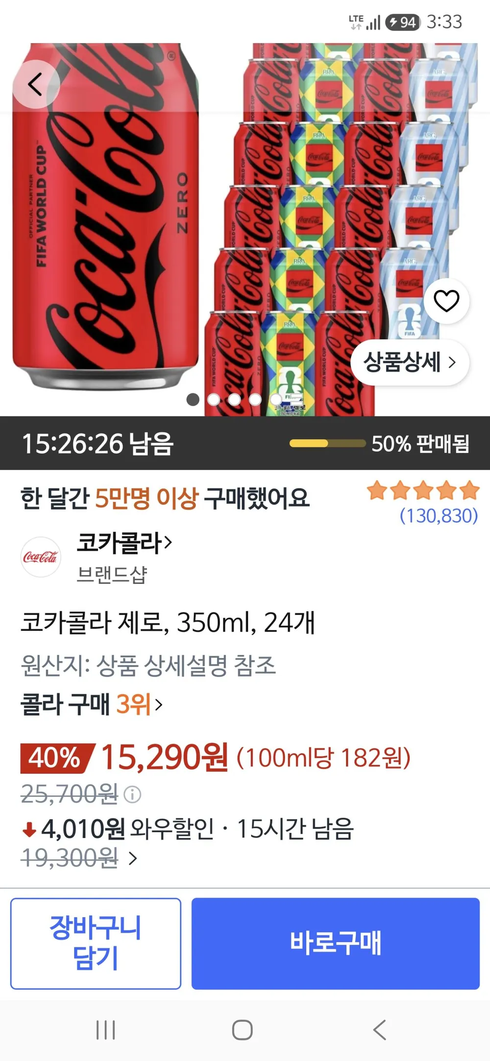 코카콜라 제로 350ml x 24캔