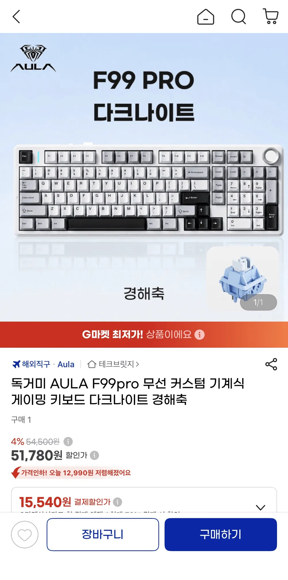 독거미 AULA F99pro 게이밍 키보드 다크나이트 경해축