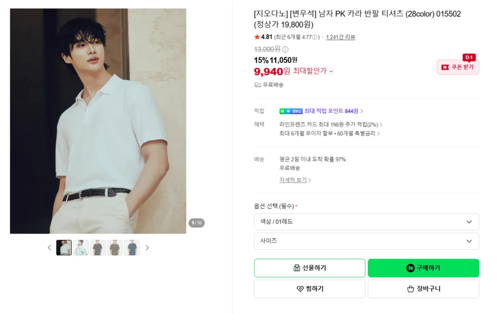 지오다노 PK 카라 반팔티셔츠