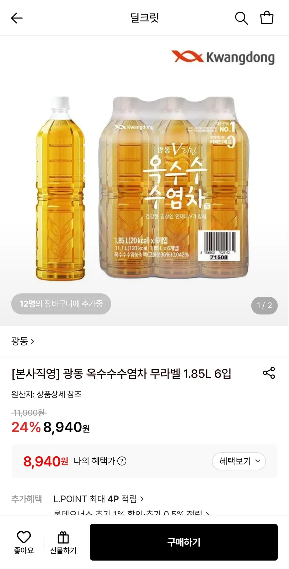광동 옥수수수염차 무라벨 1.85L 6입