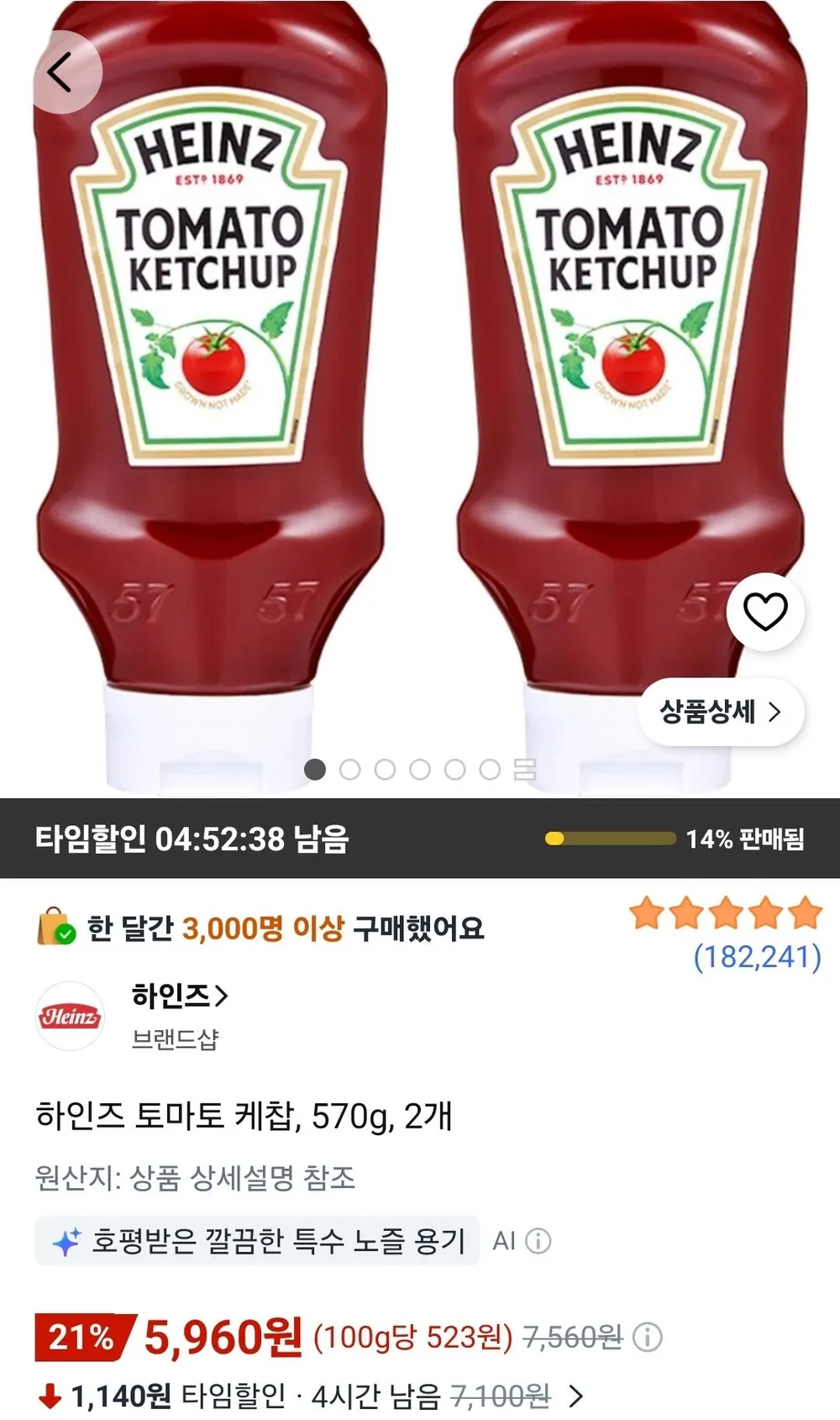 하인즈 토마토 케찹, 570g, 2개