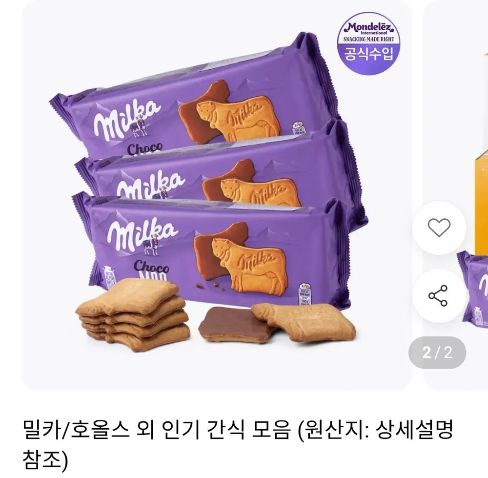 밀카 무 200g x 3EA