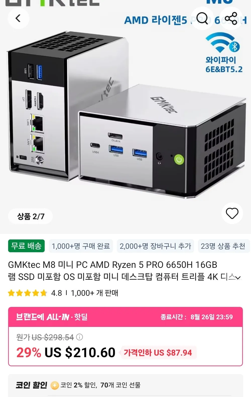 GMKtec M8 미니PC