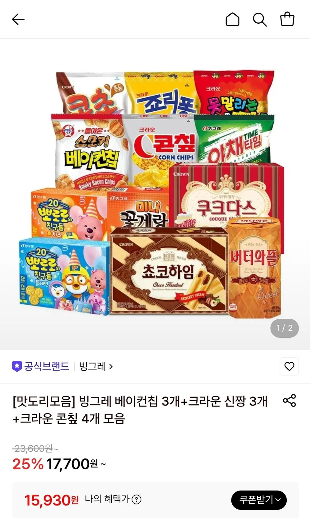 빙그레 베이컨칩 70g 3개+못말리는 신짱 120g 3개+콘칲 148g 4개