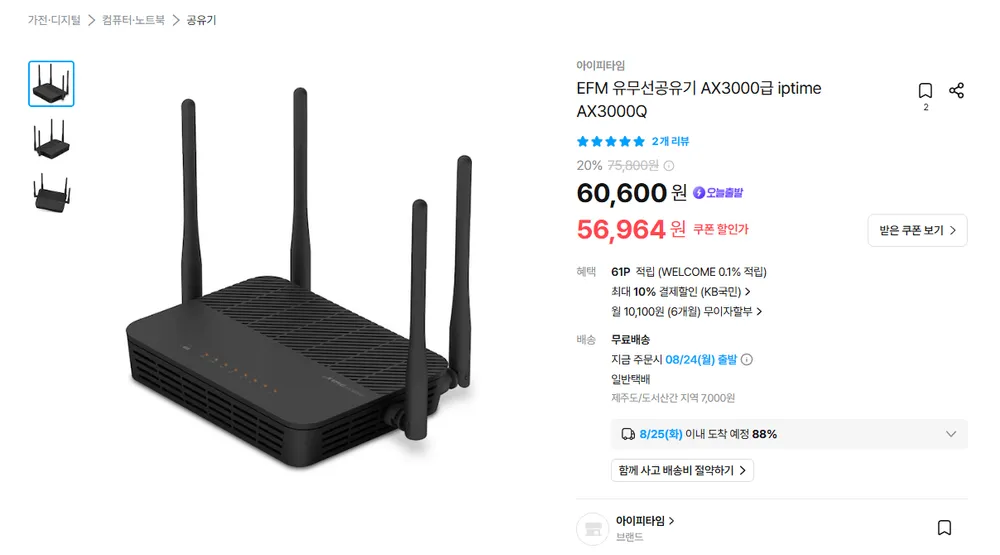 아이피타임 AX3000Q