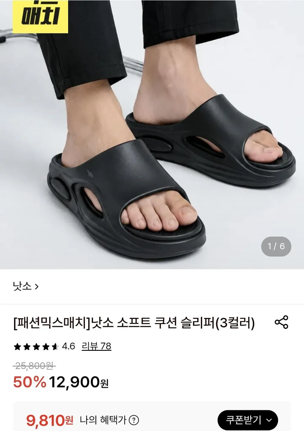 낫소 소프트 쿠션 슬리퍼 3컬러