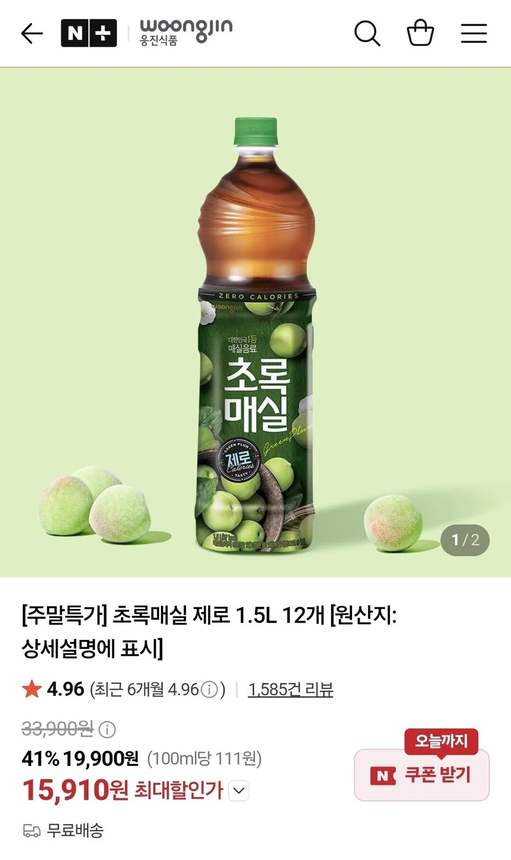 초록매실 제로 1.5L 12병