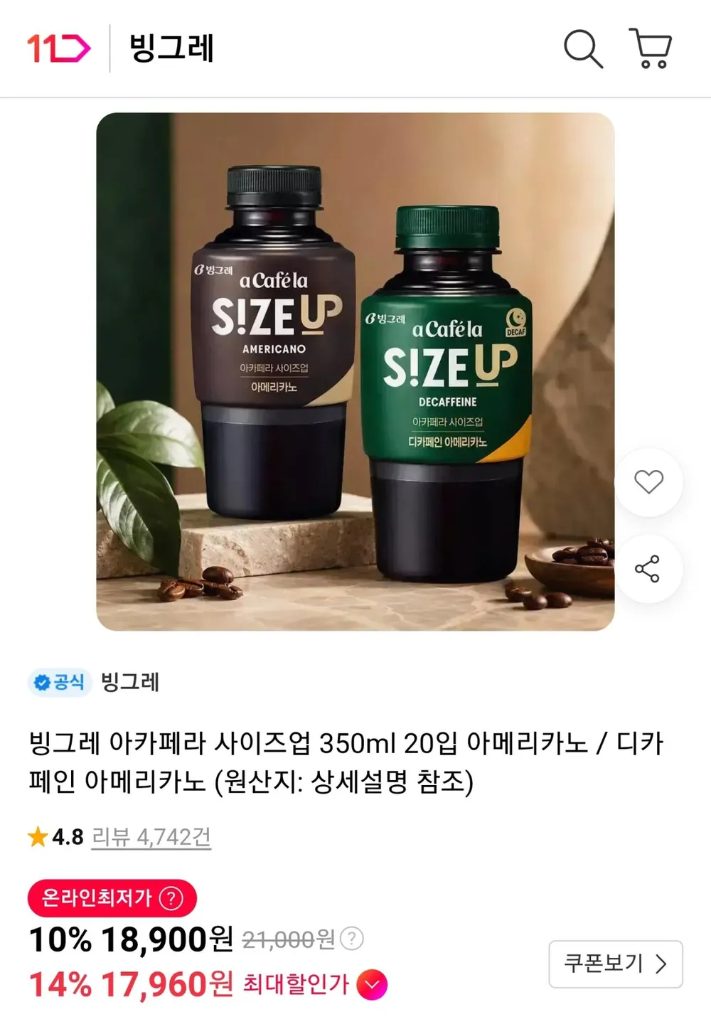 빙그레 아카페라 사이즈업 350ml 20입