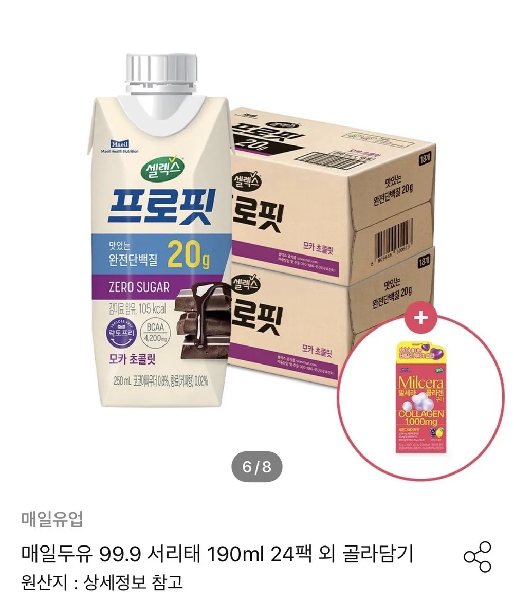 셀렉스 프로핏 모카 초콜릿 250ml 36팩 + 밀세라 구미 1박스 외 골라담기