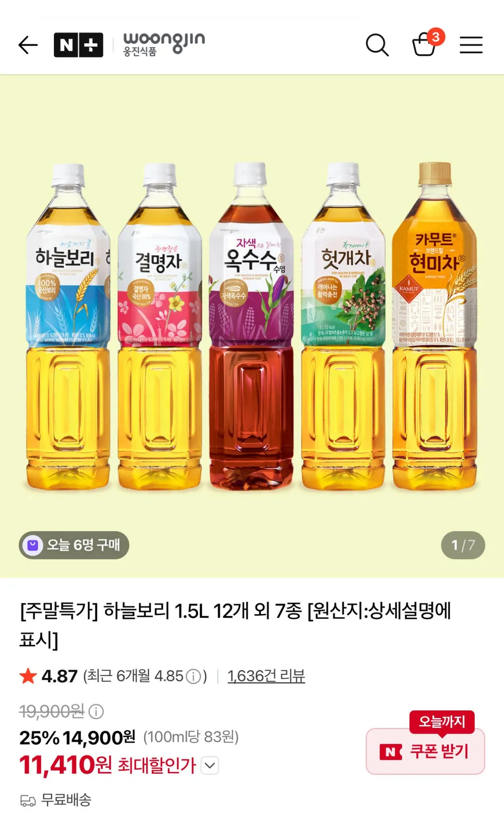 하늘보리 1.5L 12개 외 7종