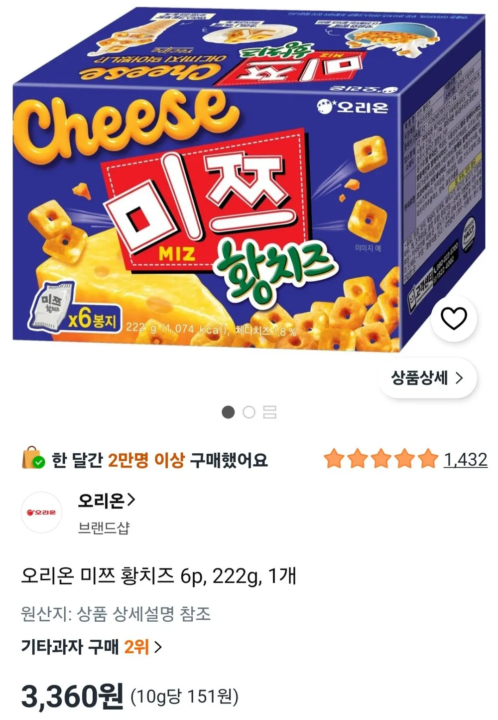 오리온 미쯔 황치즈 6p 222g 1개