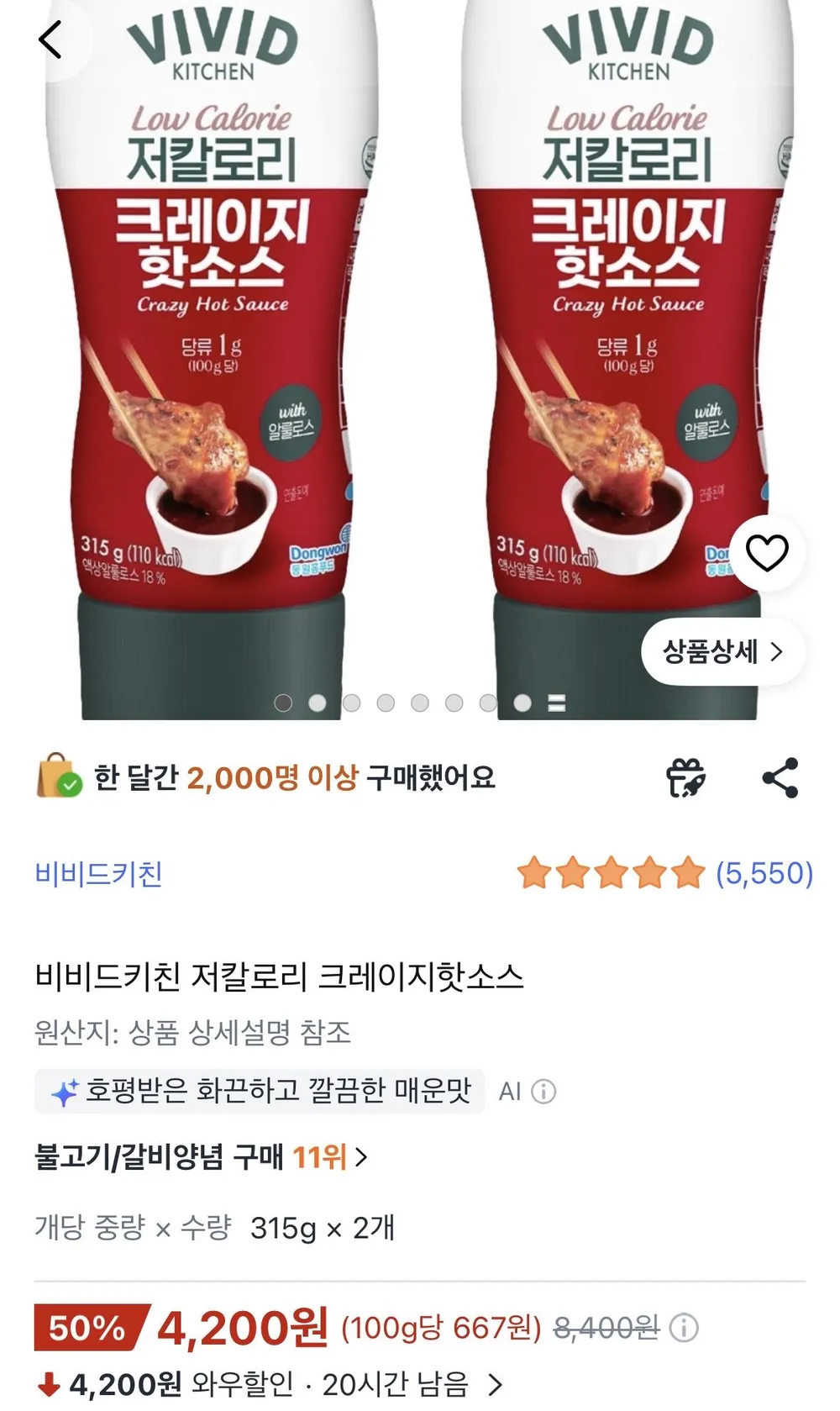 비비드키친 저칼로리 크레이지핫소스, 315g, 2개
