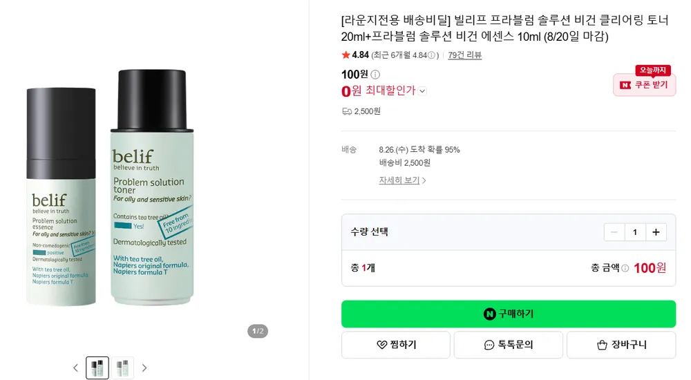 빌리프 프라블럼 솔루션 비건 클리어링 토너 20ml+프라블럼 솔루션 비건 에센스 10ml