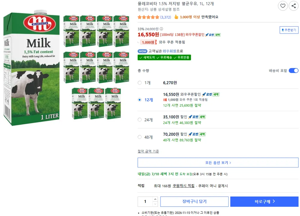 믈레코비타 1.5% 저지방 멸균우유, 1L, 12개