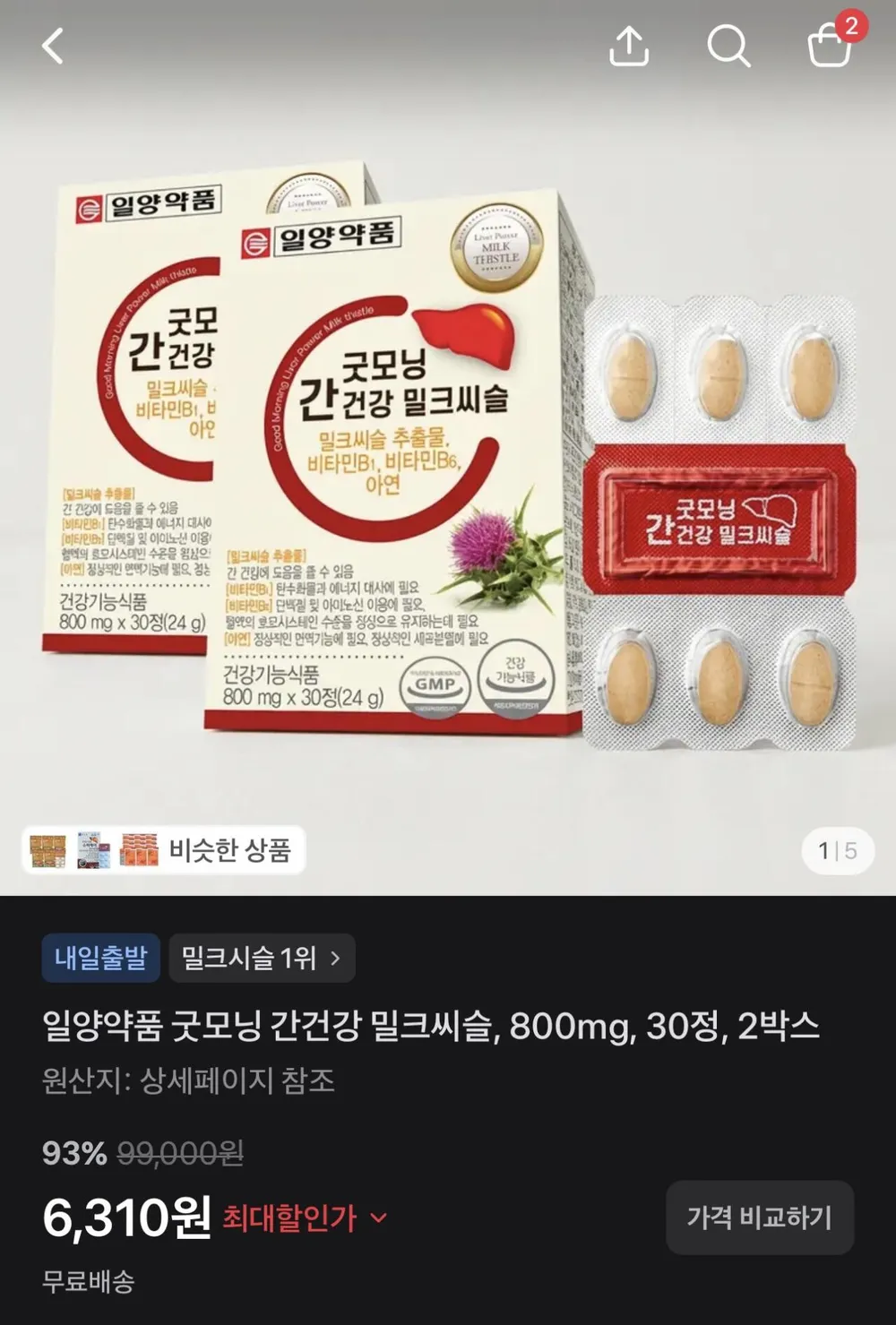 일양식품 굿모닝 간건강 밀크시슬 800mg, 60정