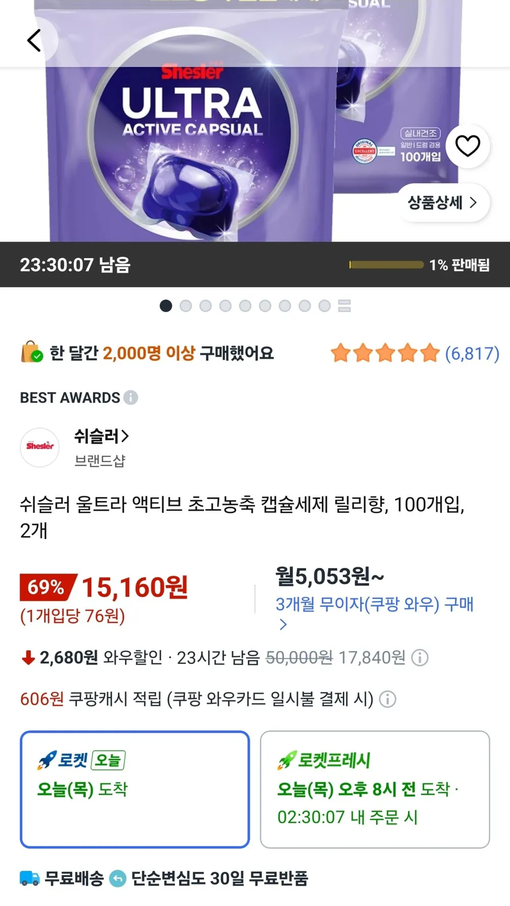 쉬슬러 울트라 액티브 초고농축 캡슐세제 릴리향, 100개입, 2개