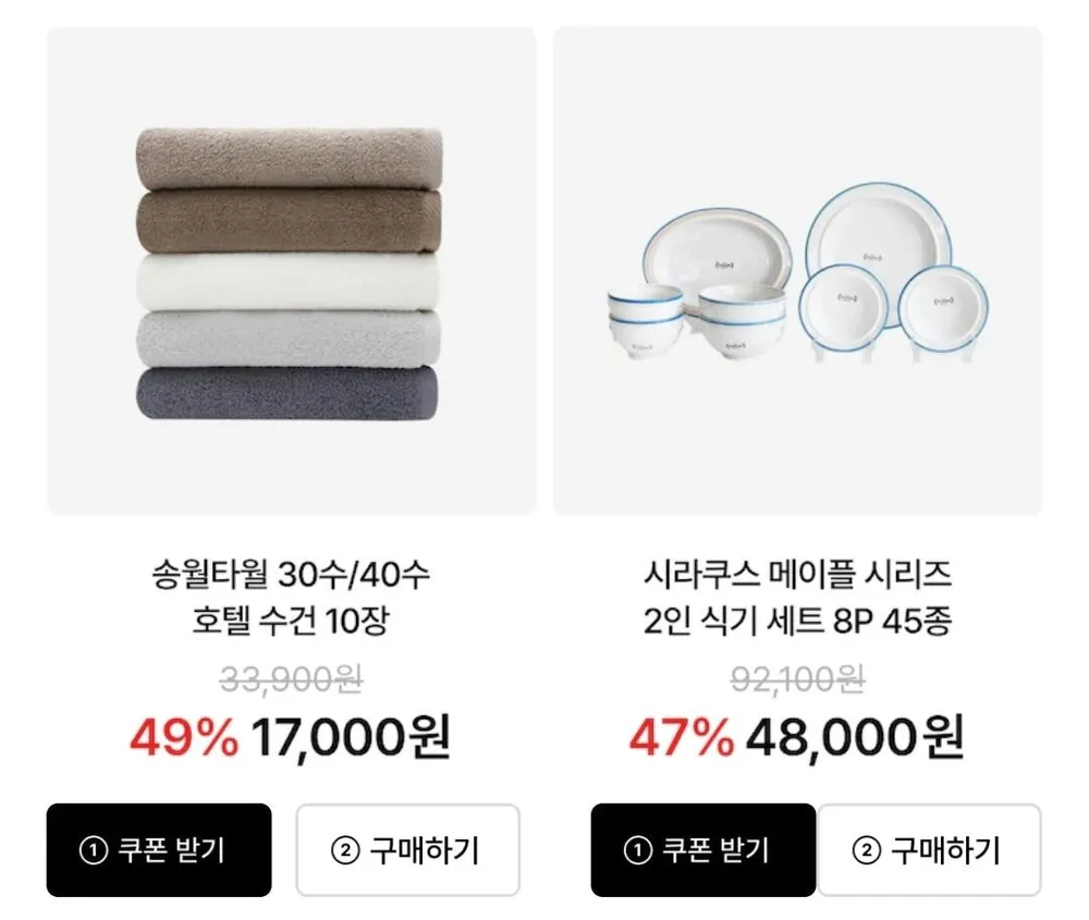 송월타월 뱀부 무지 200g 10장