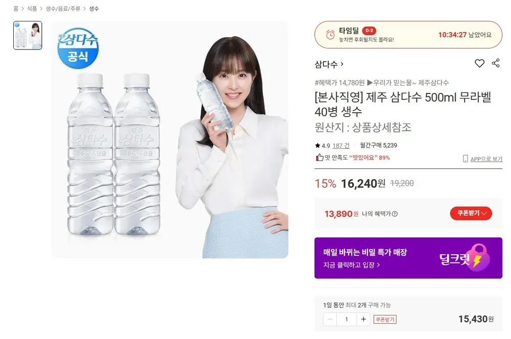 삼다수 500ml 무라벨 40병
