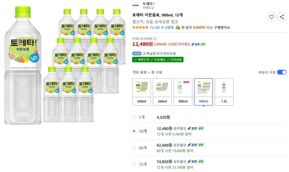 토레타 900ml 12개