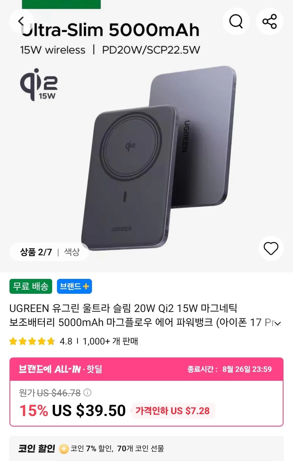 Qi2 Qi2.2 맥세이프 보조배터리