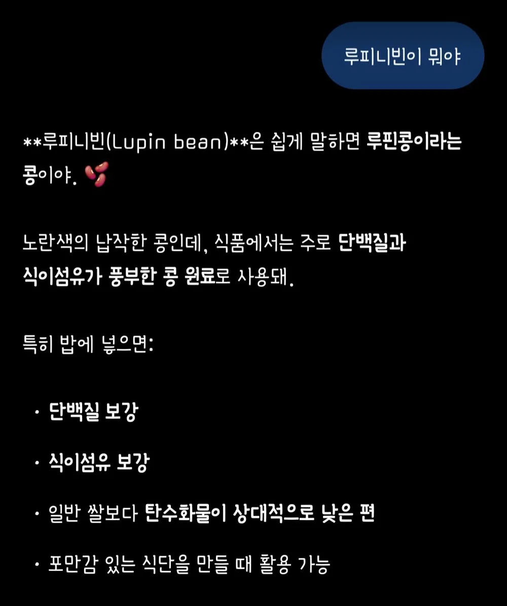 햇반 루피니빈잡곡밥 190g*4개