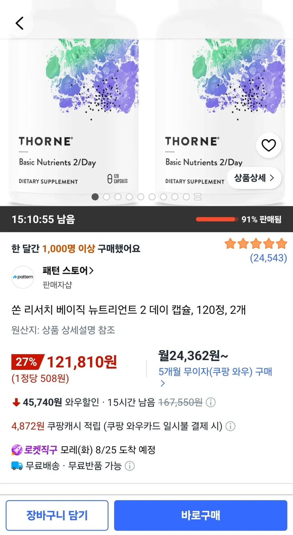 쏜 리서치 베이직 뉴트리언트 2 데이 캡슐, 120정, 2개