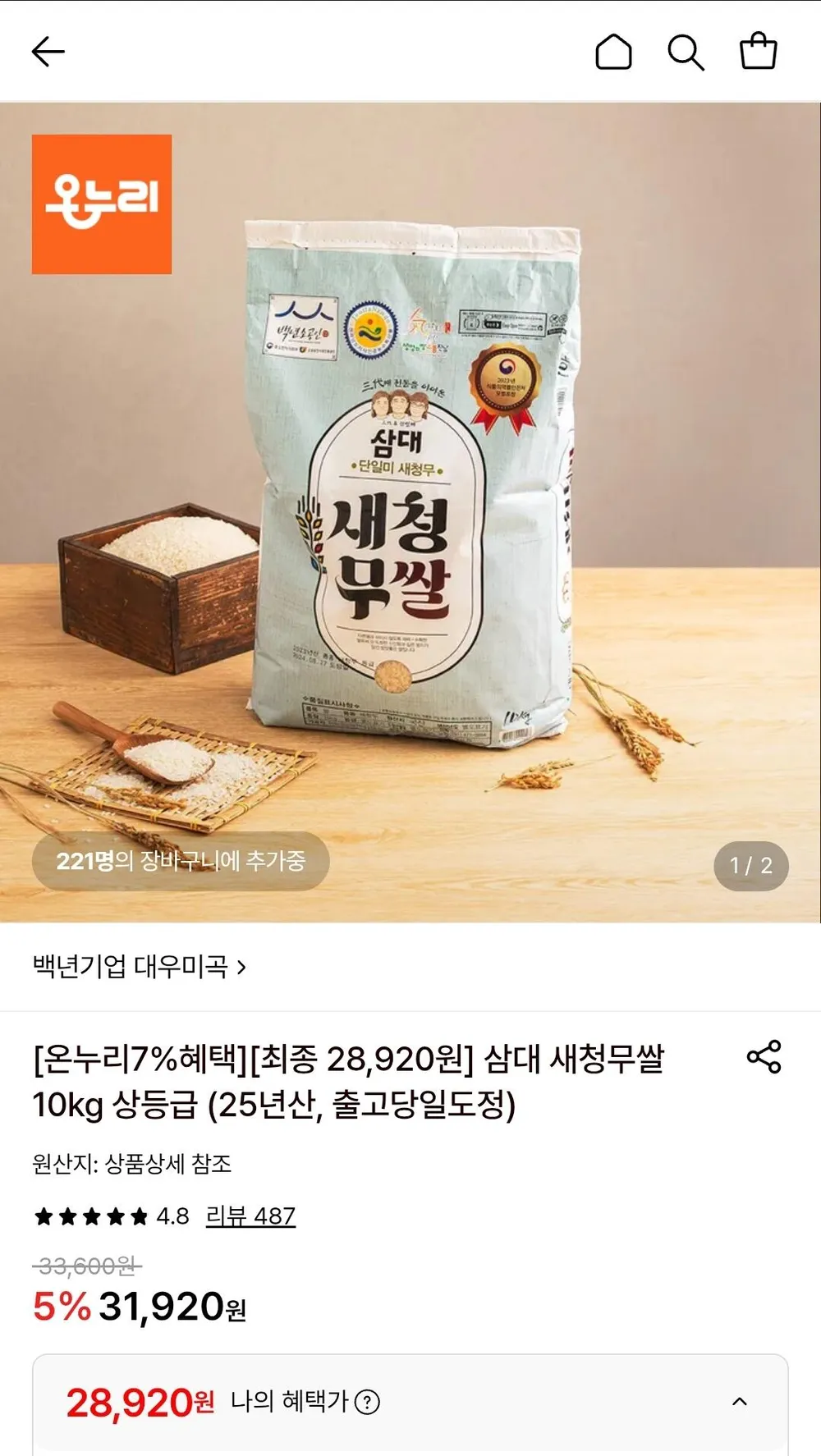삼대 새청무쌀 10kg 상등급