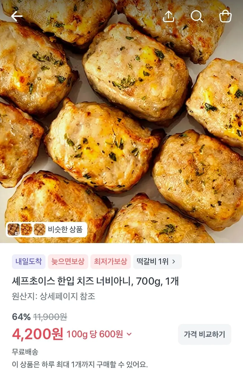 셰프초이스 한입 치즈 너비아니, 700g, 1개