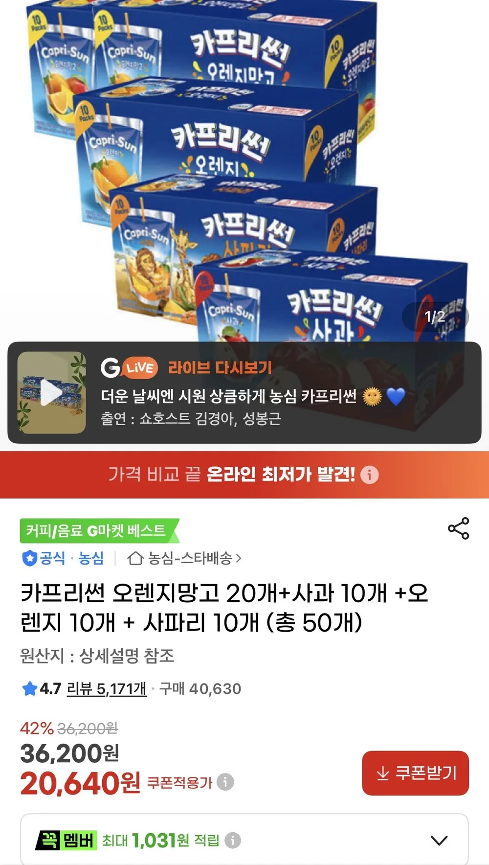 카프리썬 오렌지망고 20개+사과 10개 +오렌지 10개 + 사파리 10개