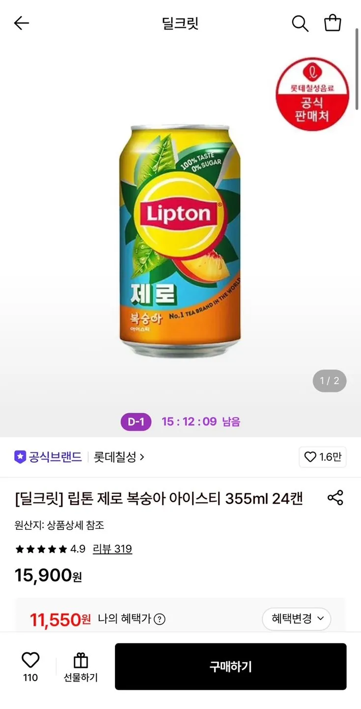 립톤 제로 복숭아 아이스티 355ml 24캔