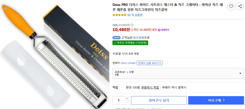 다이스(Deiss) PRO 와이드 시트러스 제스터 & 치즈 그레이터 - 파마산 치즈 레몬 레몬즙 강판 치...