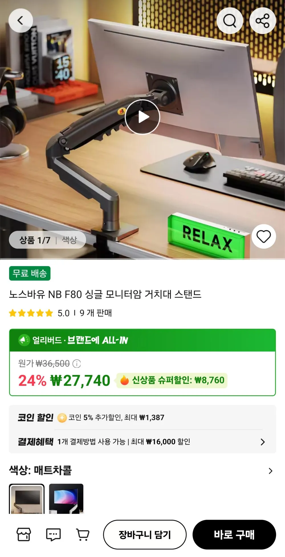 노스바유 NB F80 싱글 모니터암 거치대 스탠드