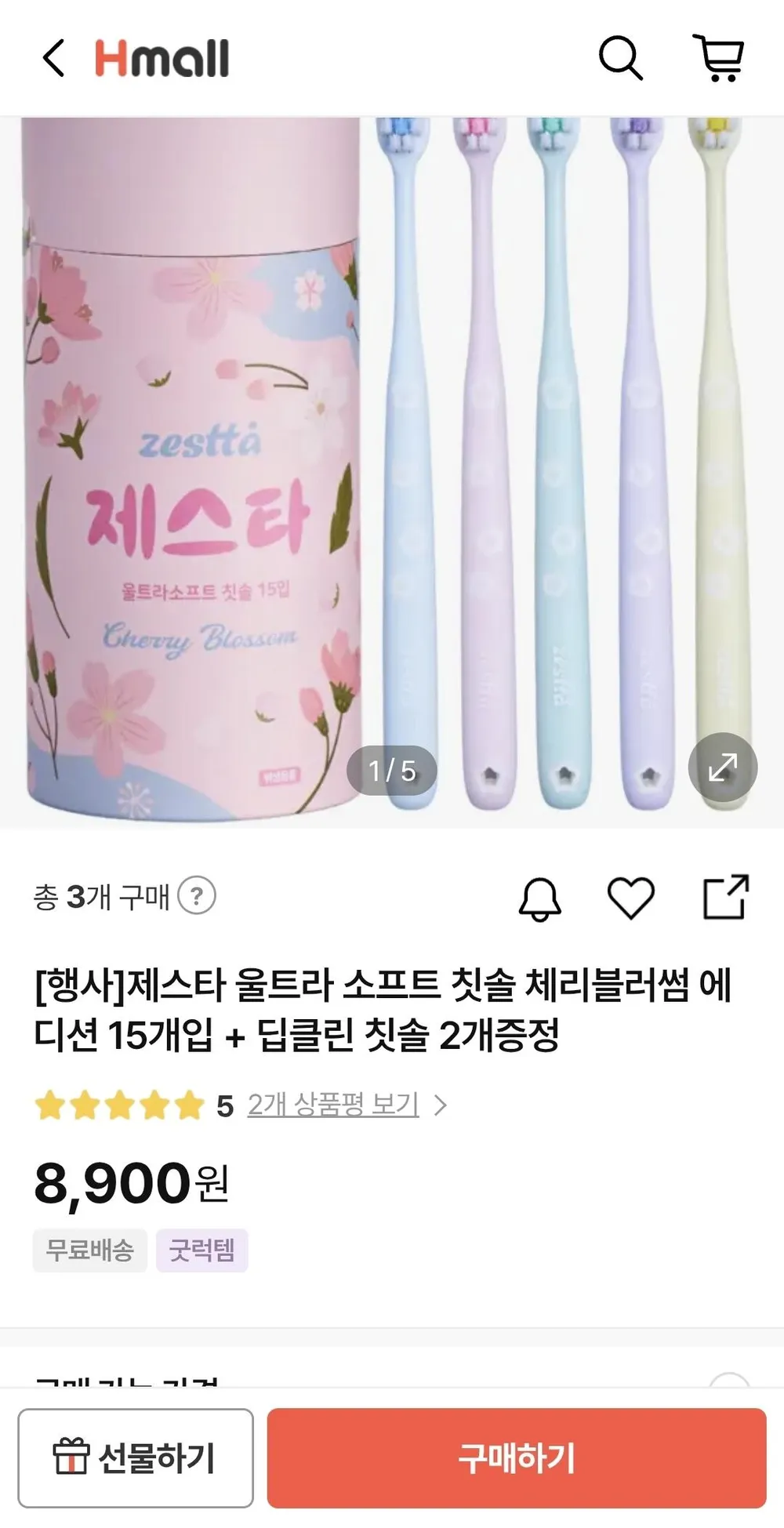 제스타 울트라 소프트 칫솔 15개입