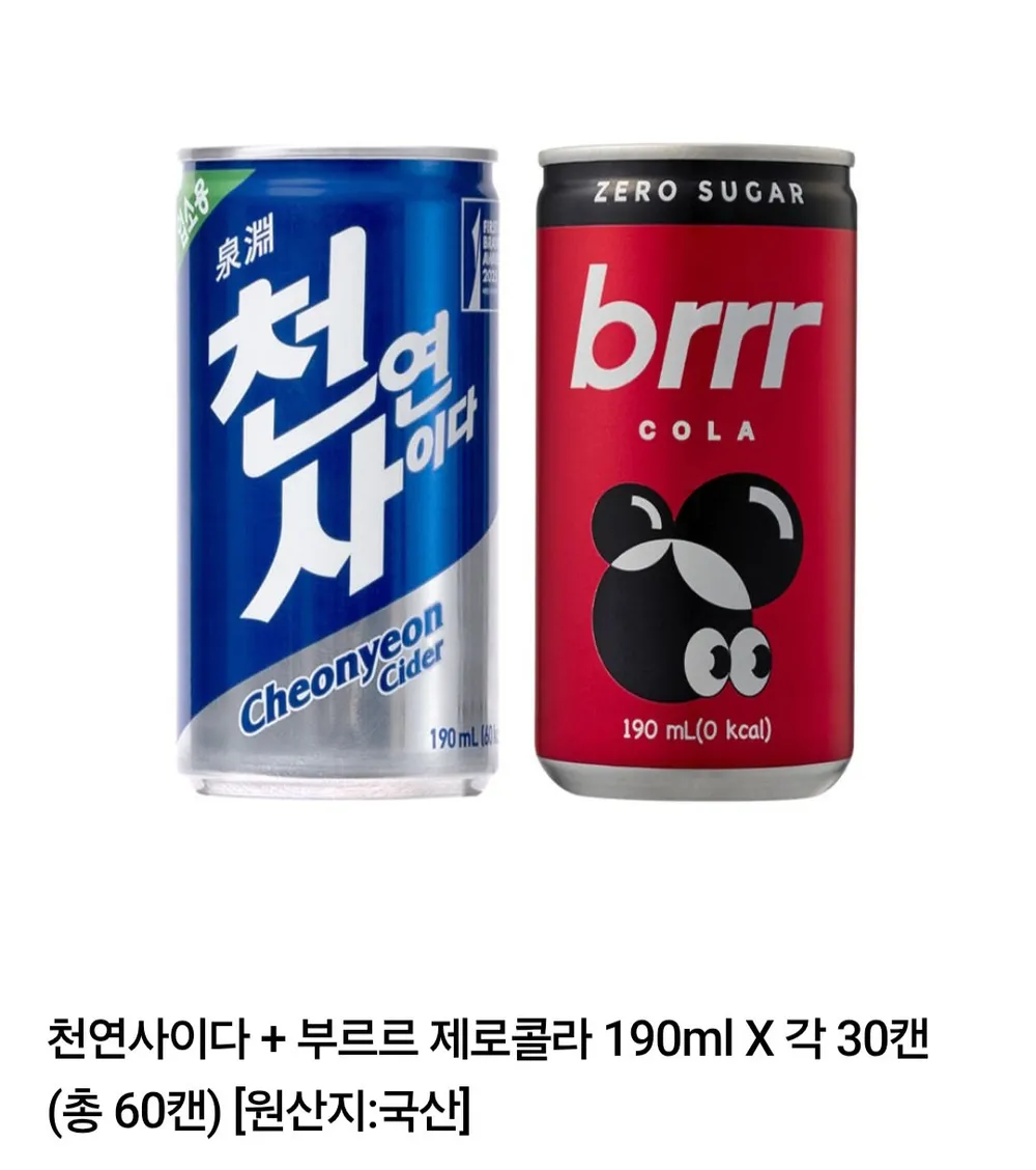 천연사이다 + 부르르 제로콜라 190ml X 각 30캔